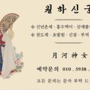 월하공원 이미지