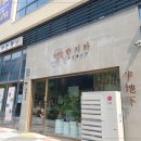 반지하 - 미추홀구 | 반지하