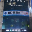 메디플러스 의원 이미지