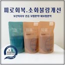 올림픽123한의원 이미지