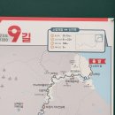 운탄고도의 마지막 구간인 9길 = 오십천을 건너고 또 건너 바다에 이르는 길 이미지