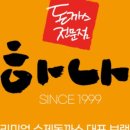 하나돈가스 이미지