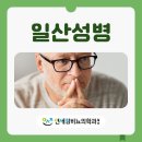 일산성병 반복될까 걱정되는 곤지름 [일산연세참비뇨의학과의원]