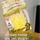 에그샐러드 20% 늘어난! 세븐일레븐 샌드위치 신상, 골드 햄앤에그샌드 솔직 후기