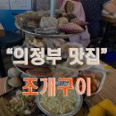 해물천하 이미지