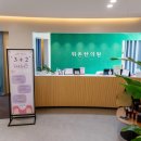 위튼한의원 이미지