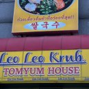 레오레오캅(LEOLEO KRUB)