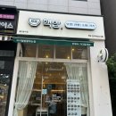 핵밥전주혁신도시점 이미지