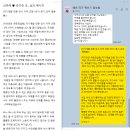 세상은 만만하지 않습니다 | 에듀컨설팅], "자기계발 전문 강사 자격 과정 2차시, 3차시 후기", 시작은 '그냥' 행동하는 것 뿐!