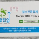 스카이클린업 네이버블로그