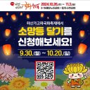 2024 마산"국화축제" 10/26 이미지