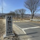 생현1리경로당 이미지