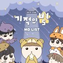 조금마루 이미지