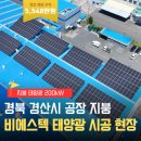 윈테크 태양광발전소 네이버블로그