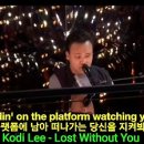 Kodi Lee 이미지