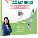 맞춤형 화장품 조제관리사 이미지