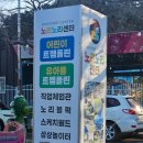 오락노리 | [etc.] 충남 서천✨️ 키즈카페 "노리노리센터" 내돈내산 후기 🎀