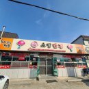 소망반점
