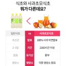 (주)뉴솔바이오 | 사과초모식초 추천 유기농 인증 '사노핏 마이 애사비 라인핏'으로 라인 관리