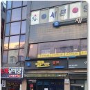 더한잔호프 네이버블로그
