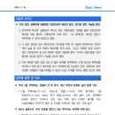 [3.20] 미국 의회, 첨예하게 대립했던 국토안보부 예산안 합의. 셧다운 회피 가능할 전망 등 이미지