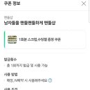 대구여자왁싱 중구 맨들샵에서 슈가링 브라질리언 왁싱 받고 온 후기