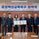 군산교육지원청 이미지