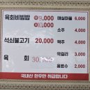 천수 | 진주 블루리본 육회 비빔밥 맛집 천수식당 후기