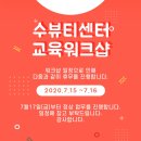 수뷰티 이미지