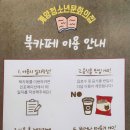 계양청소년문화의집 이미지