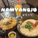 도리4천 | 달빛식탁 남양주 맛집 정우주 식당 후기