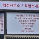 행정사무소현덕