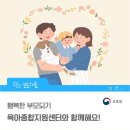 육아종합지원센터 앞 이미지