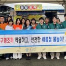 곡성소방서(옥과119안전센터)