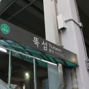 아가도스 바버샵