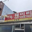 뉴욕훼미리치킨 네이버블로그