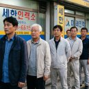 스마트인력사무소 | 노가다 체험 다녀온 후기, 첫날 일당은