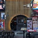 일류 - 성남시 분당구 대왕판교로 670 | 달서구 숙성회 맛집 일류 내돈내산, 대구 광코 이자카야 후기