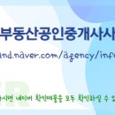 부동산123단지공인중개사사무소 이미지