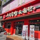 79네수육국밥&철판 | 병점 맛집｜79네수육국밥&amp;철판｜얼큰곱창국밥 꼬리곰탕 후기