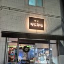 안락팔도족발 | 안락동 서원시장 가성비 족발 맛집 안락 팔도족발 반반 대자 매장 간단 후기
