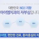 아이엠치과병원 네이버블로그