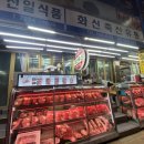 화신축산 이미지