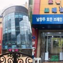 호만브레인유치원 이미지