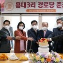 용대경로당 이미지