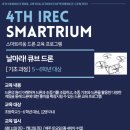 날아라 드론(조종과정) 이미지