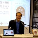 [책] 고성제 목사, '정치 공간에서 그리스도인으로 서기' 출간 이미지