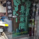 송학1리경로당 이미지