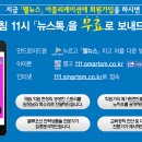 No.77/［주간교육뉴스 써머리］한 주간의 교육뉴스를 정리해 드립니다~ 이미지