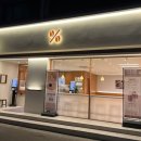 큰나무주유소 이미지